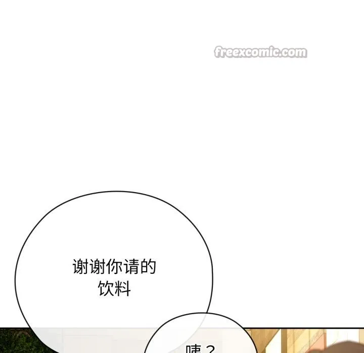 调教开关：第二季 第3话 第125页