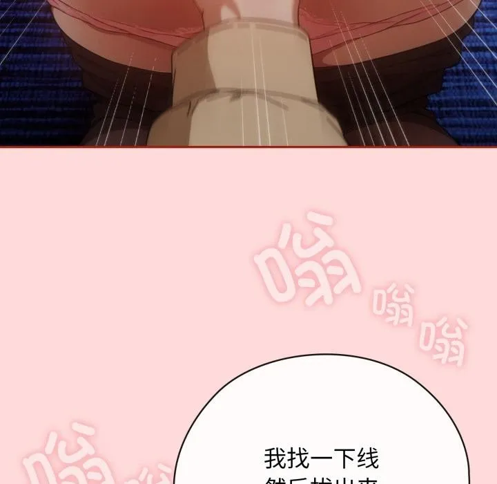 调教开关：第二季 第3话 第84页