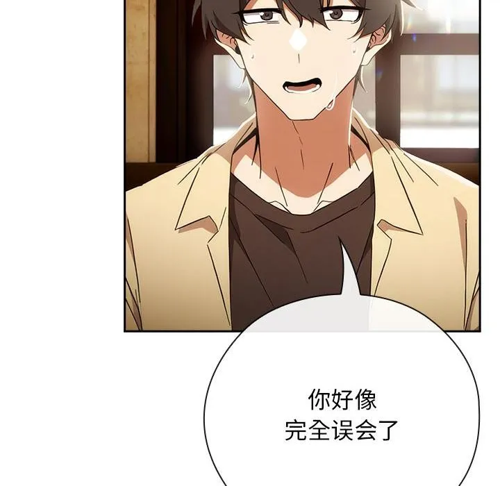 调教开关：第二季 第3话 第117页