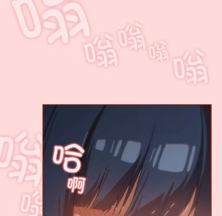 调教开关：第二季 第3话 第62页