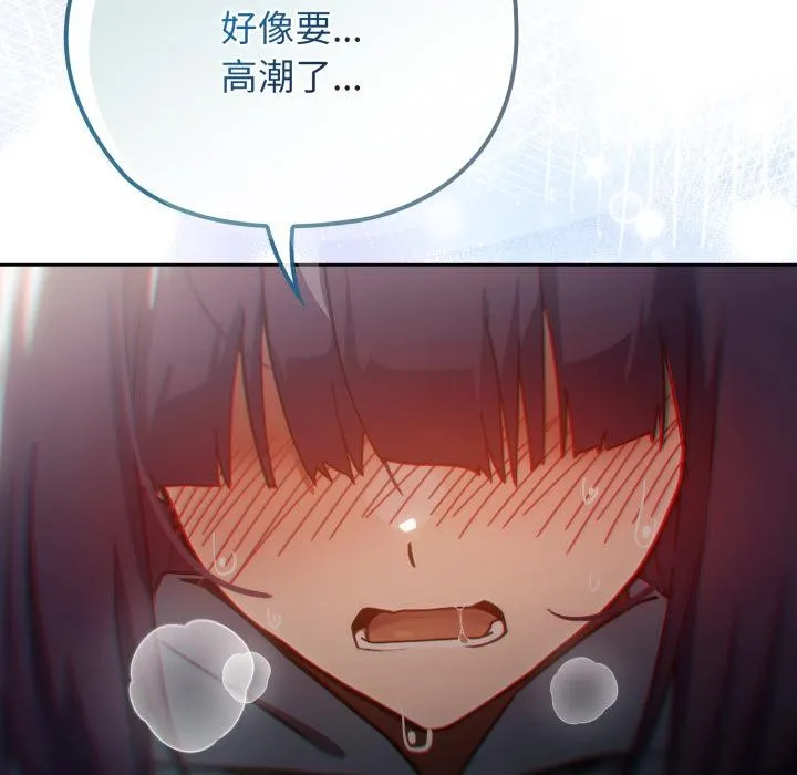 调教开关：第二季 第3话 第26页