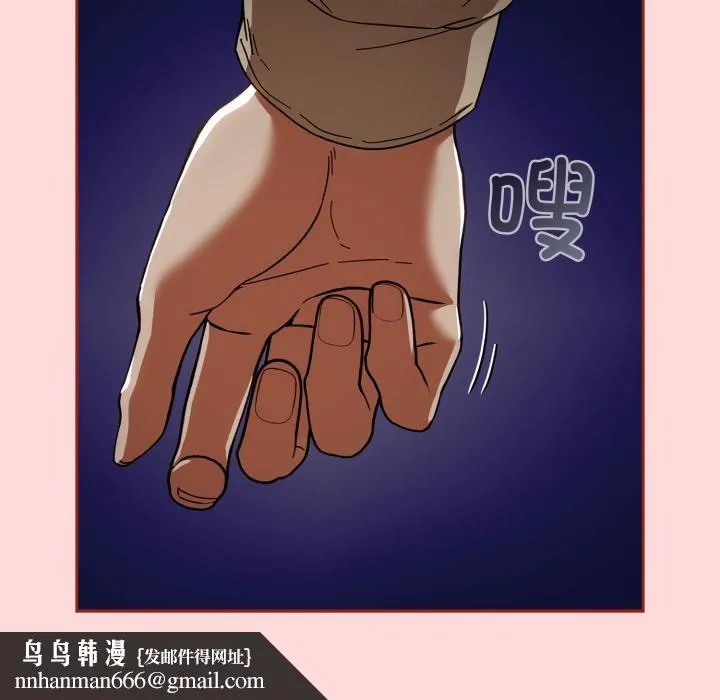 调教开关：第二季 第3话 第81页