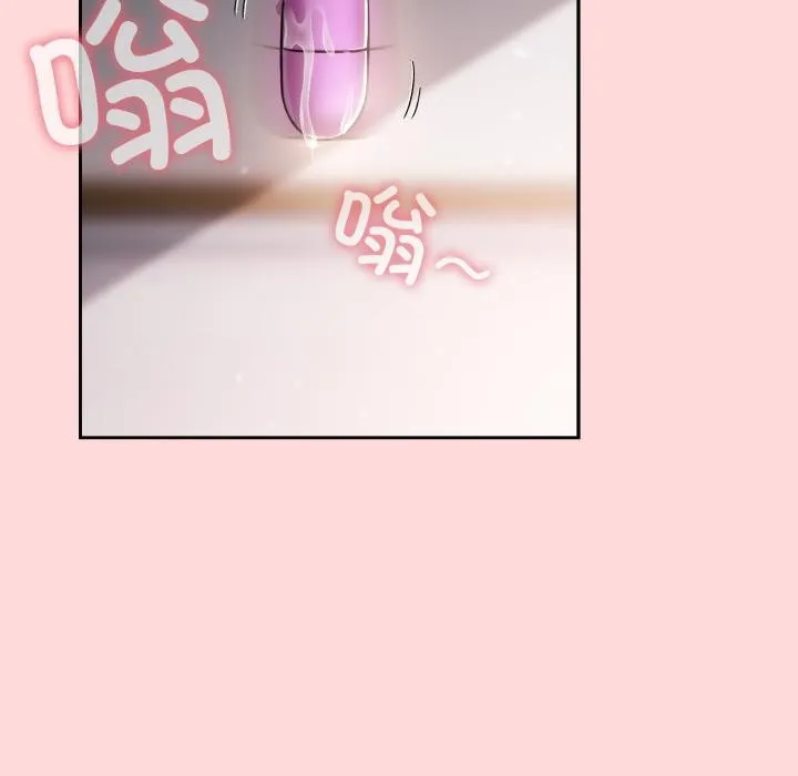调教开关：第二季 第3话 第105页
