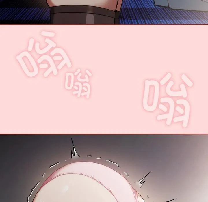 调教开关：第二季 第3话 第53页