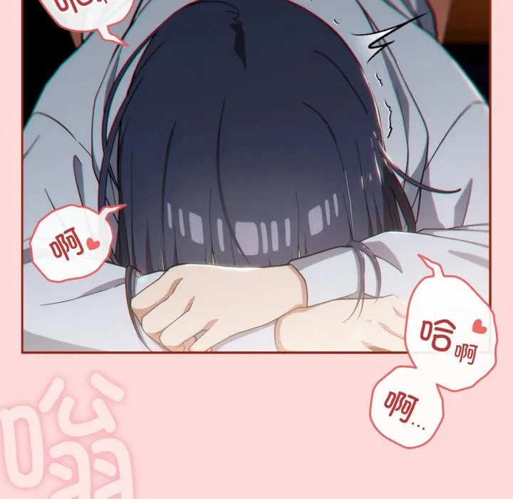调教开关：第二季 第3话 第94页