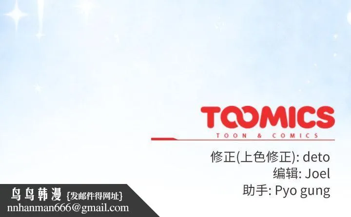 调教开关：第二季 第3话 第160页