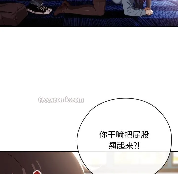 调教开关：第二季 第3话 第41页