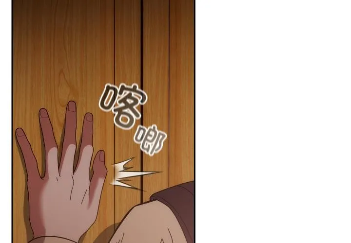 调教开关：第二季 第3话 第2页