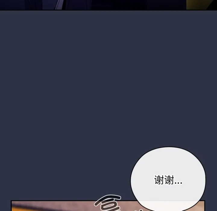 调教开关：第二季 第1话 第201页