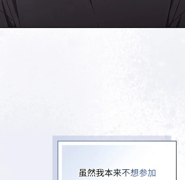 调教开关：第二季 第1话 第7页