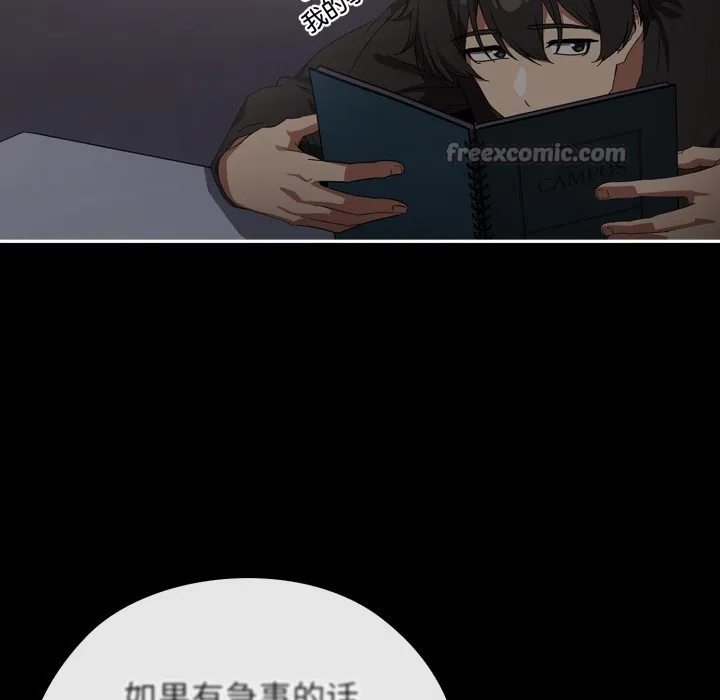 调教开关：第二季 第1话 第56页