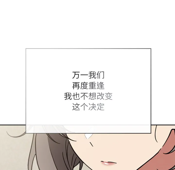 调教开关：第二季 第1话 第36页