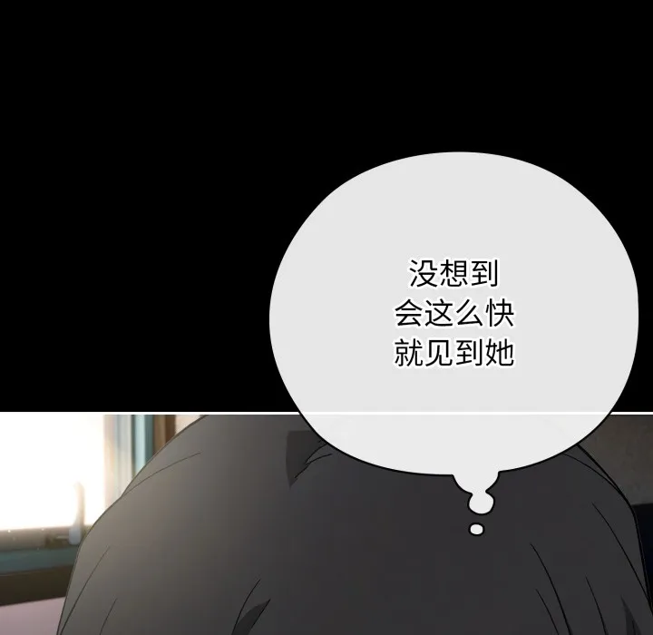 调教开关：第二季 第1话 第51页