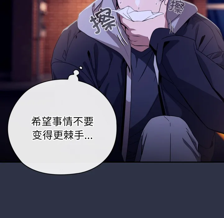 调教开关：第二季 第1话 第204页