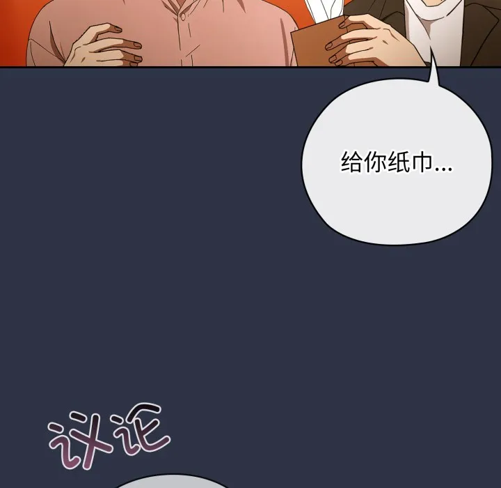 调教开关：第二季 第1话 第183页
