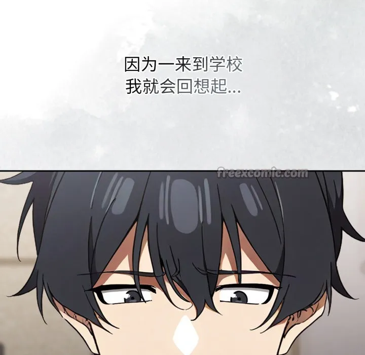调教开关：第二季 第1话 第14页