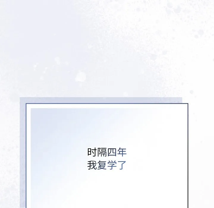调教开关：第二季 第1话 第5页