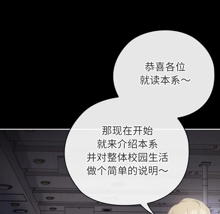 调教开关：第二季 第1话 第49页