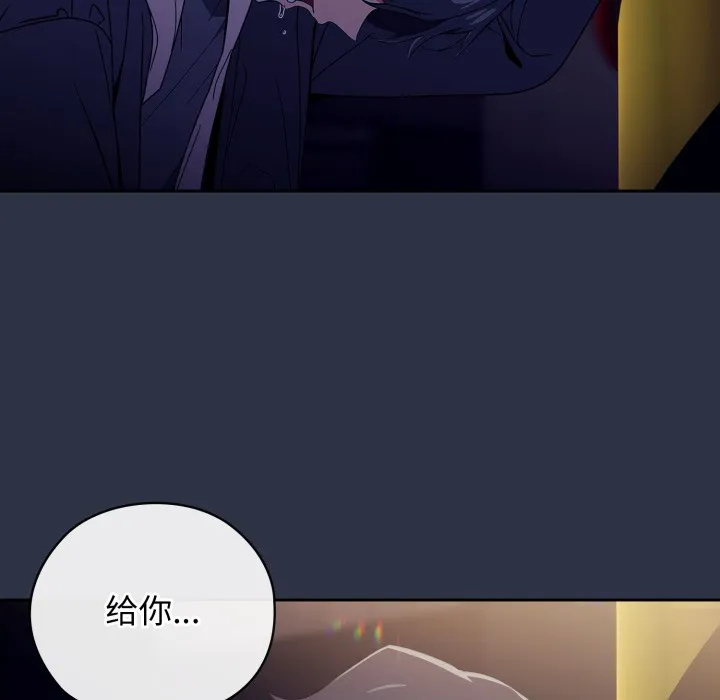 调教开关：第二季 第1话 第195页