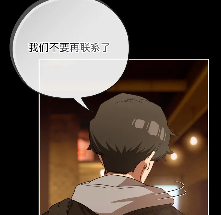 调教开关：第二季 第1话 第179页