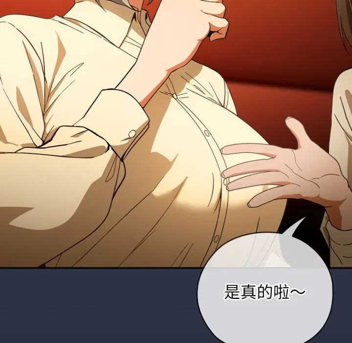 调教开关：第二季 第1话 第123页