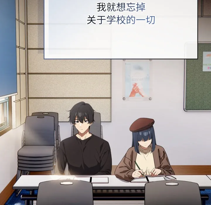 调教开关：第二季 第1话 第12页