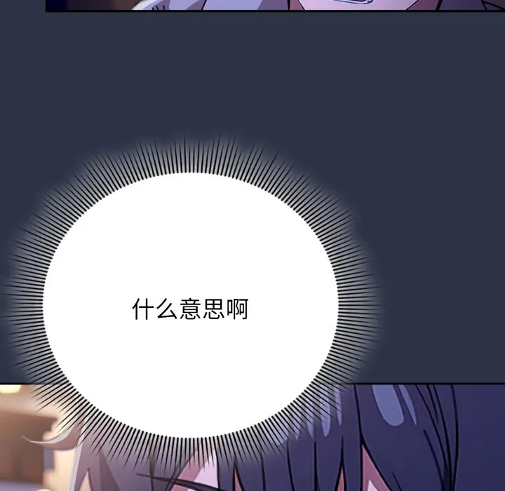 调教开关：第二季 第1话 第211页