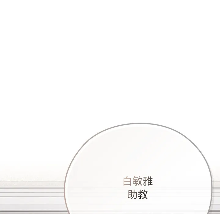 调教开关：第二季 第1话 第43页