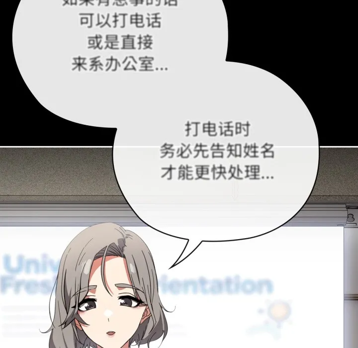 调教开关：第二季 第1话 第57页