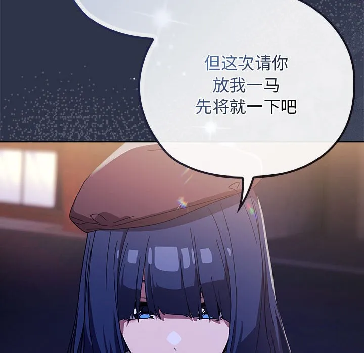 调教开关：第二季 第1话 第233页