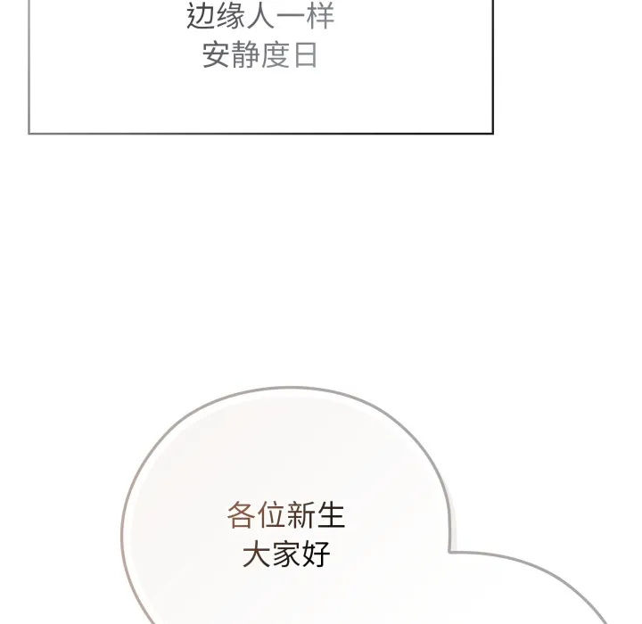 调教开关：第二季 第1话 第41页