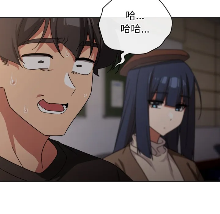 调教开关：第二季 第1话 第94页