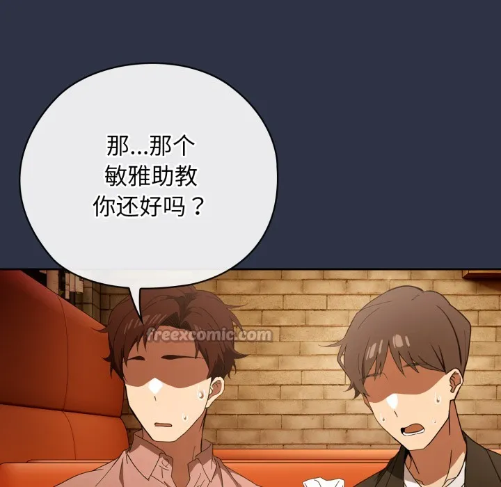 调教开关：第二季 第1话 第182页