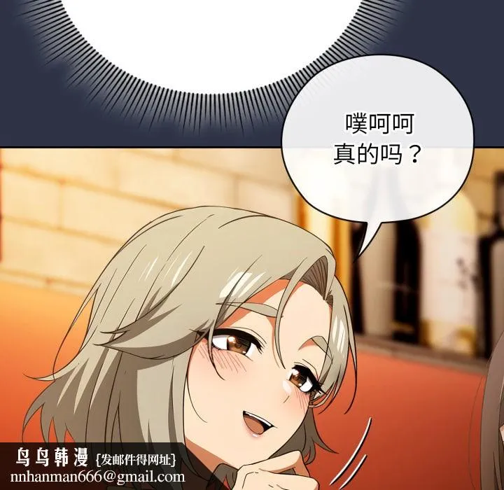 调教开关：第二季 第1话 第122页