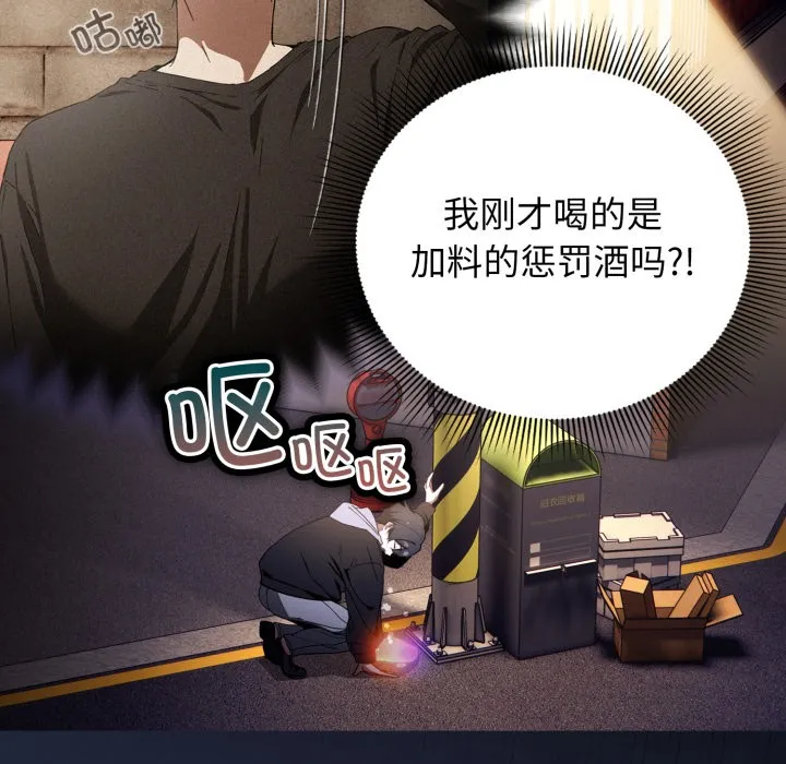 调教开关：第二季 第1话 第192页