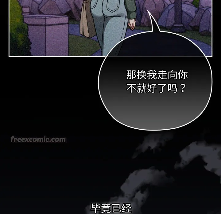调教开关：第二季 第1话 第126页