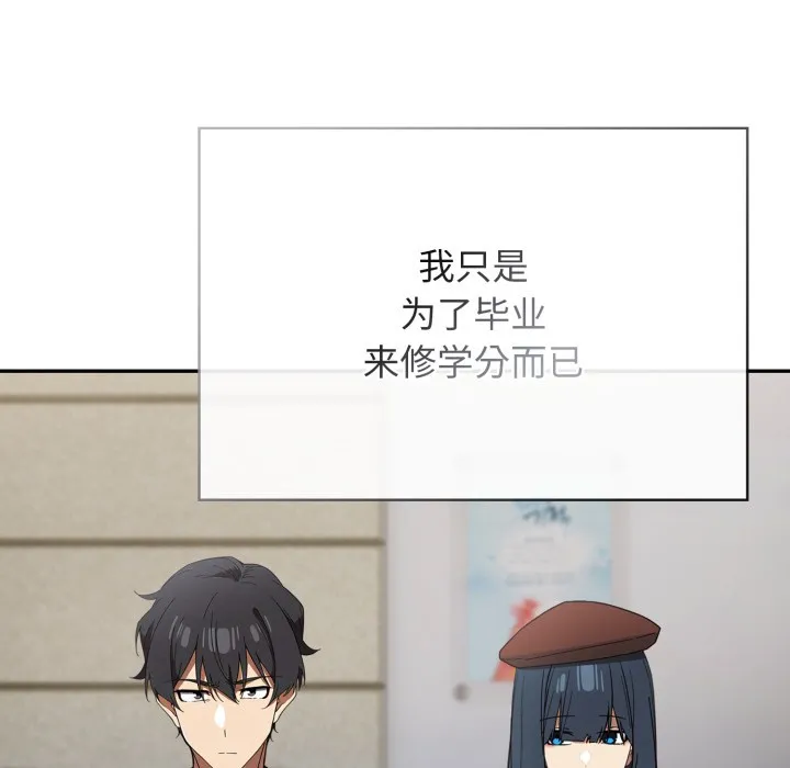 调教开关：第二季 第1话 第39页