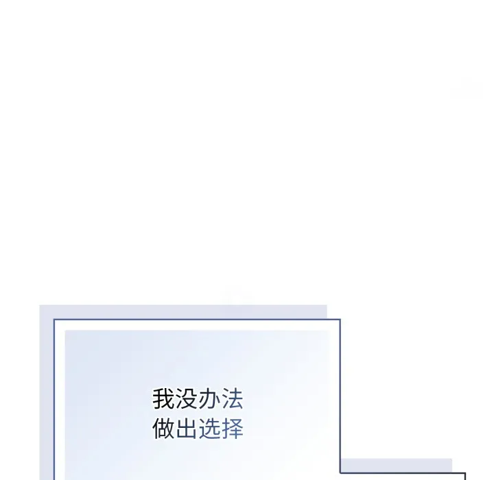 调教开关：第二季 第1话 第21页