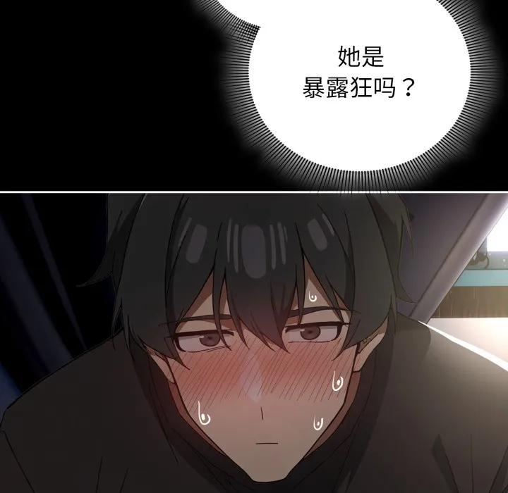 调教开关：第二季 第1话 第65页