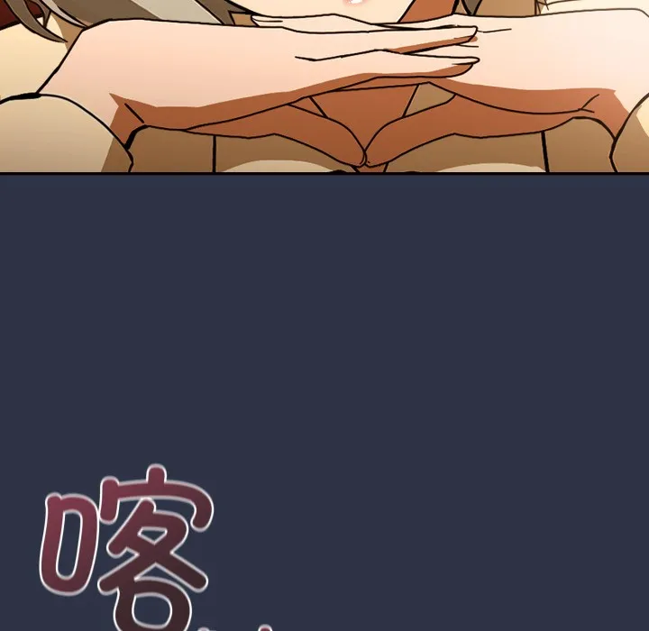 调教开关：第二季 第1话 第165页