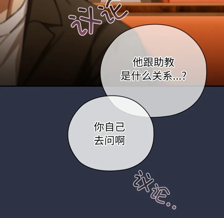调教开关：第二季 第1话 第185页