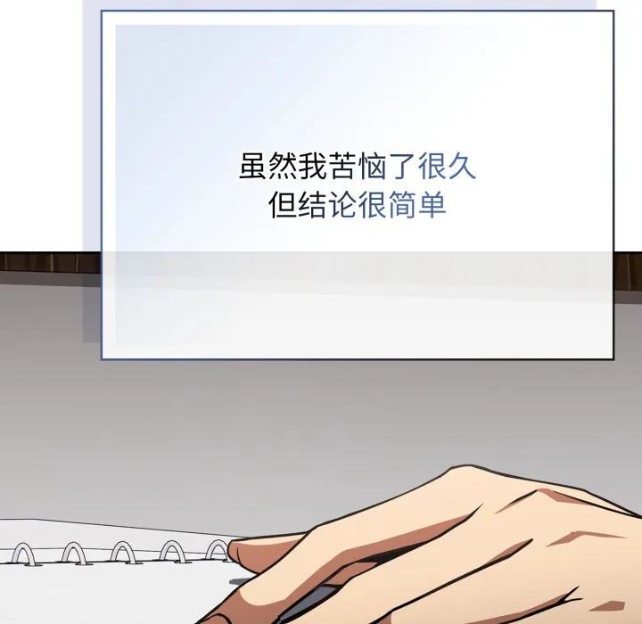 调教开关：第二季 第1话 第25页