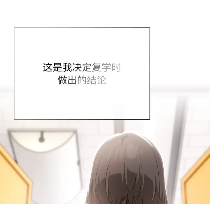 调教开关：第二季 第1话 第33页