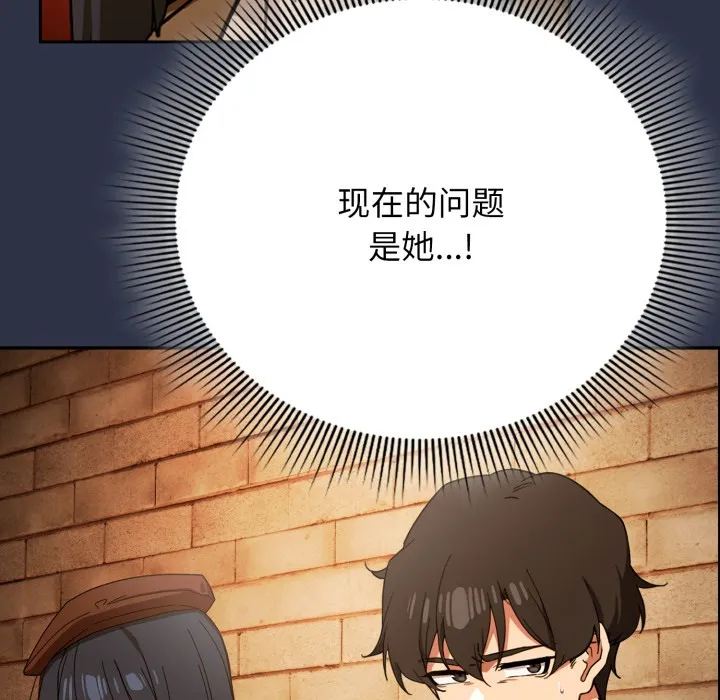 调教开关：第二季 第1话 第131页