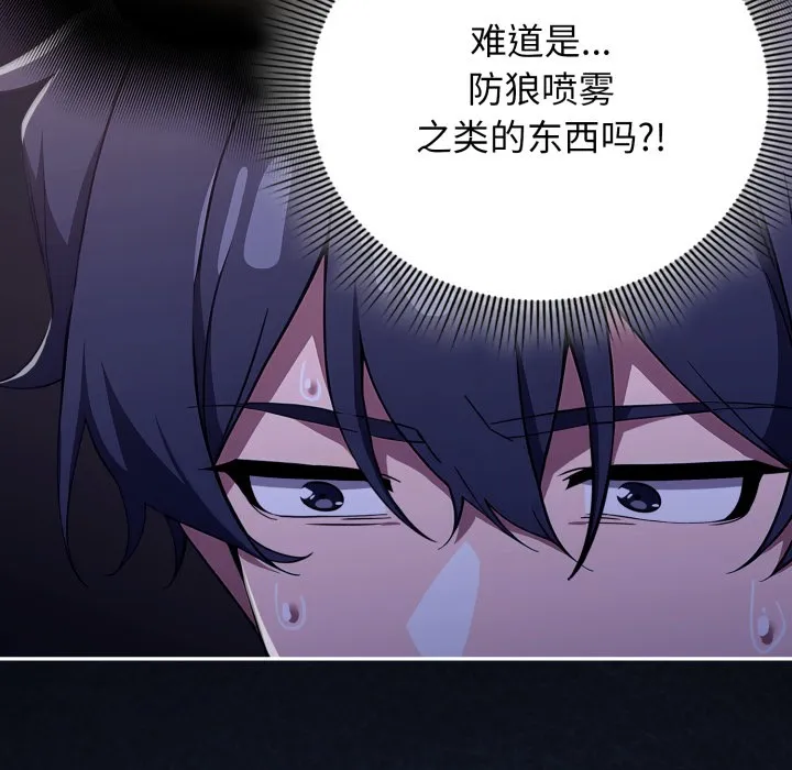 调教开关：第二季 第1话 第227页