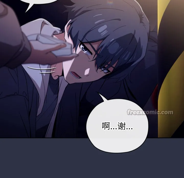 调教开关：第二季 第1话 第196页