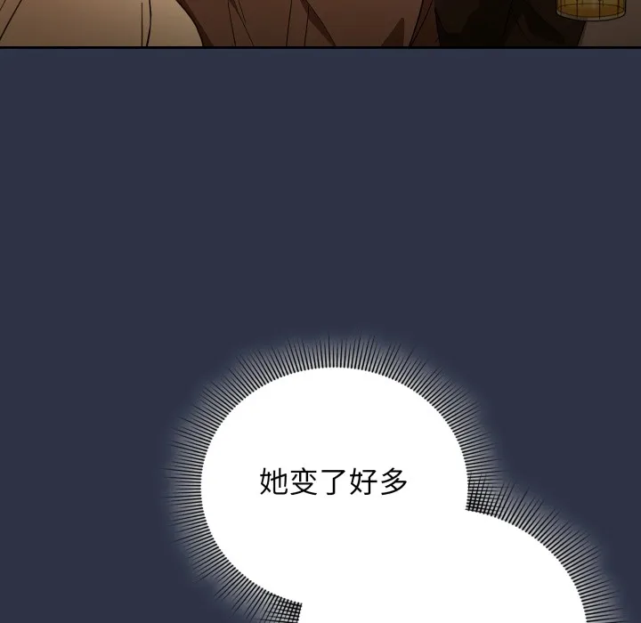 调教开关：第二季 第1话 第119页