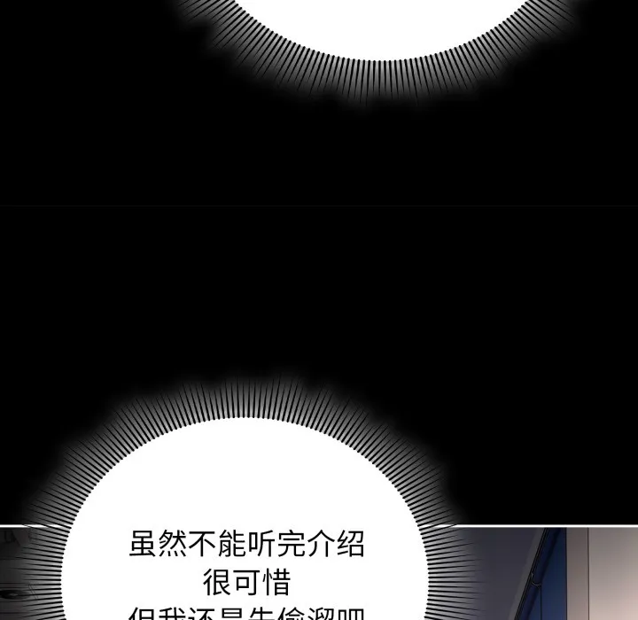 调教开关：第二季 第1话 第59页
