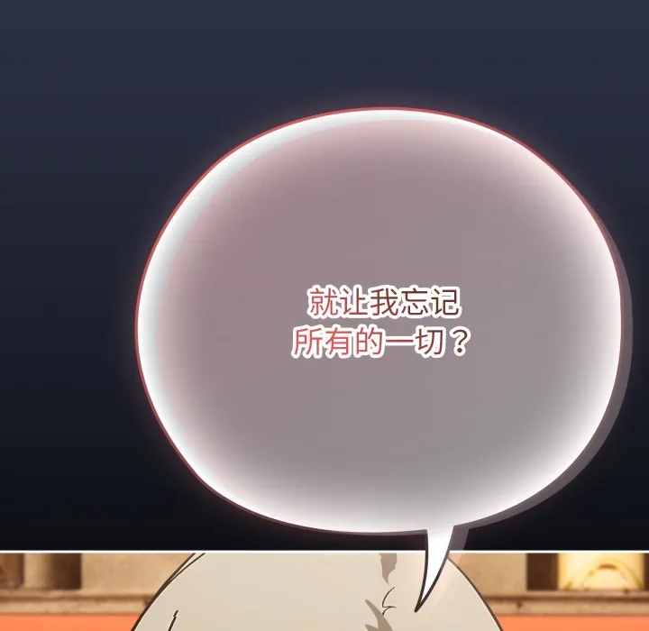 调教开关：第二季 第1话 第174页