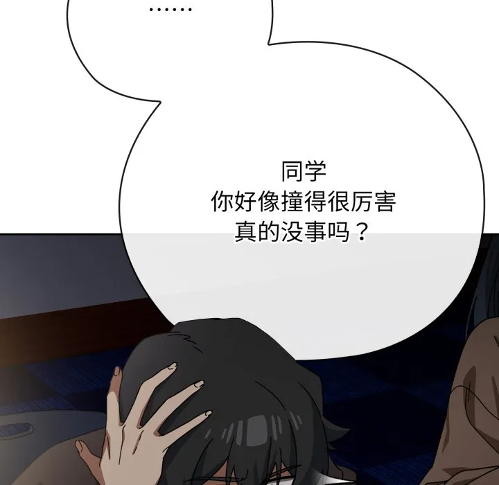调教开关：第二季 第1话 第83页